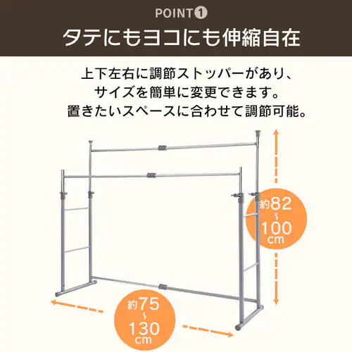 ハンガーラック 2段 縦横伸縮 押入れ・クローゼット サイズ OSH-Y27_3