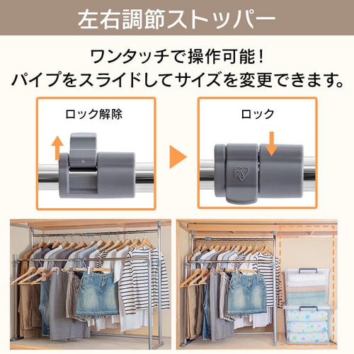 ハンガーラック 2段 縦横伸縮 押入れ・クローゼット サイズ OSH-Y27