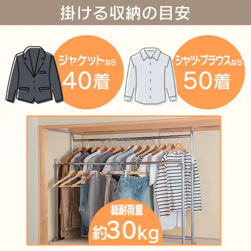 ハンガーラック 2段 縦横伸縮 押入れ・クローゼット サイズ OSH-Y27_8