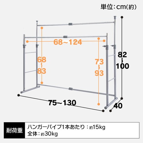ハンガーラック 2段 縦横伸縮 押入れ・クローゼット サイズ OSH-Y27