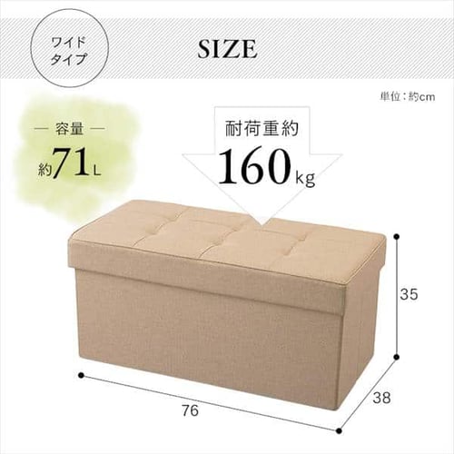 スツール 収納付き 折りたたみ ワイド SSTR-76 ブラウン K529385
