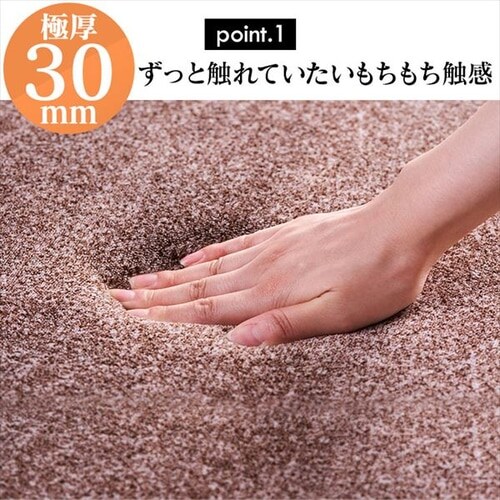 ラ・クッションラグ ACRB-812 ブラウン_6