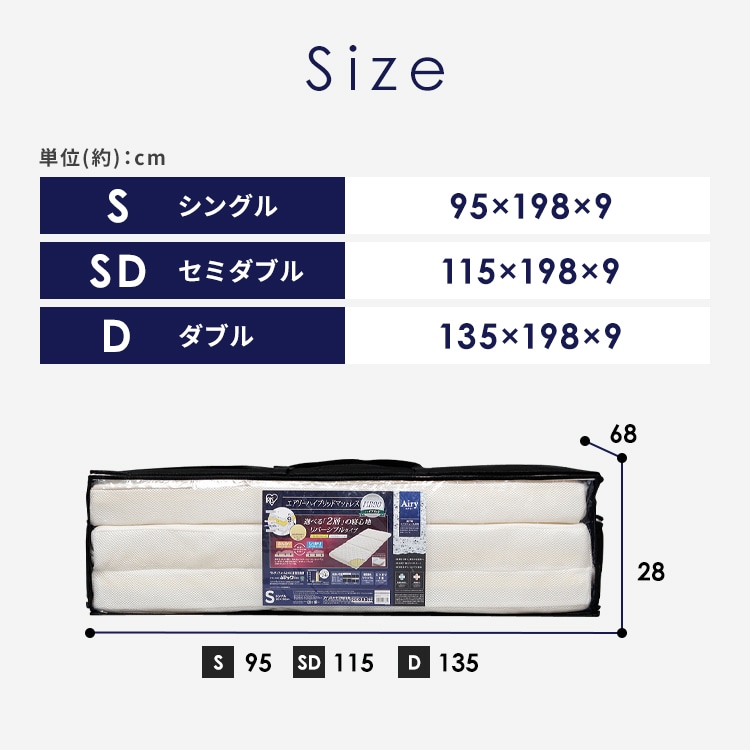マットレス シングル エアリーマットレス 寝心地選べる高反発