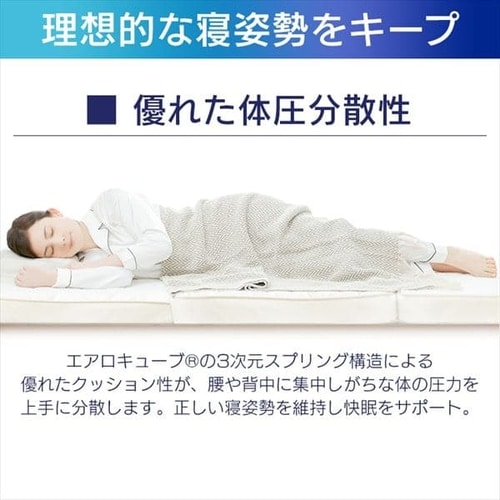 エアリーハイブリッドマットレス セミダブル HB90-SD K530335F