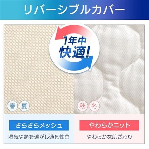 エアリーハイブリッドマットレス セミダブル HB90-SD K530335F