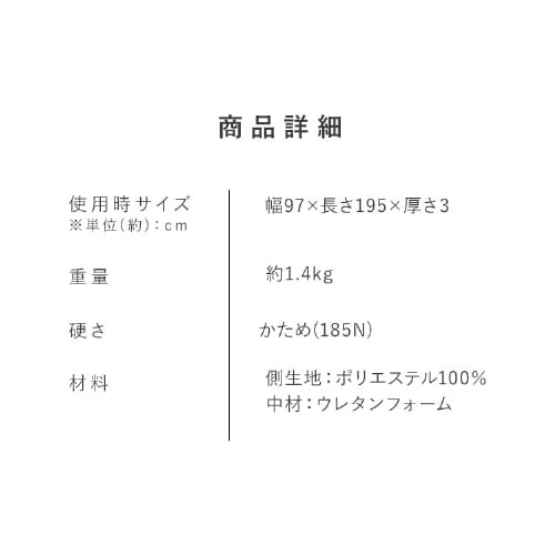 マットレス シングル 六つ折り 硬め 厚さ3cm ウレタン MTRC-S K530474