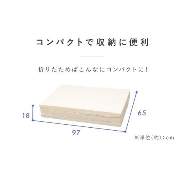 マットレス シングル 三つ折り 硬め 厚さ6cm ウレタン MTRA-S K530477 