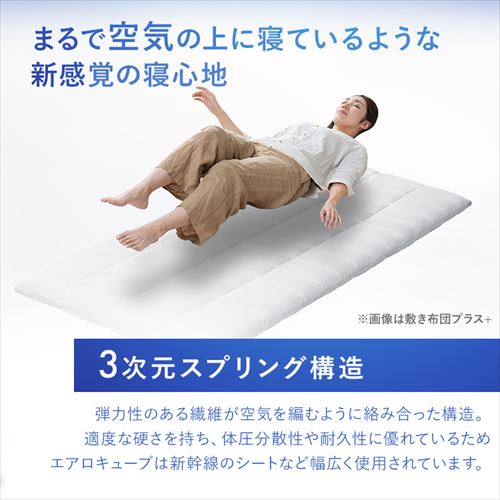 マットレス シングル エアリーマットレス 敷き布団 丸ごと洗える 高
