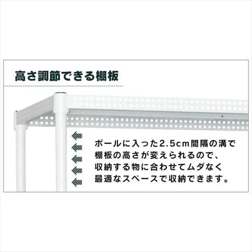 スチールラック 幅120cm メタルラック パンチング 5段 CMR-P1218J ホワイト (ポール直径25mm・棚板5枚)_7