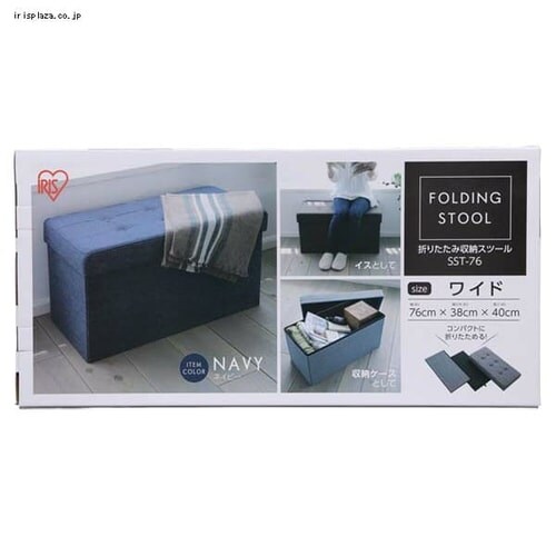 折りたたみ収納スツール Lサイズ SST-76 全3色_16