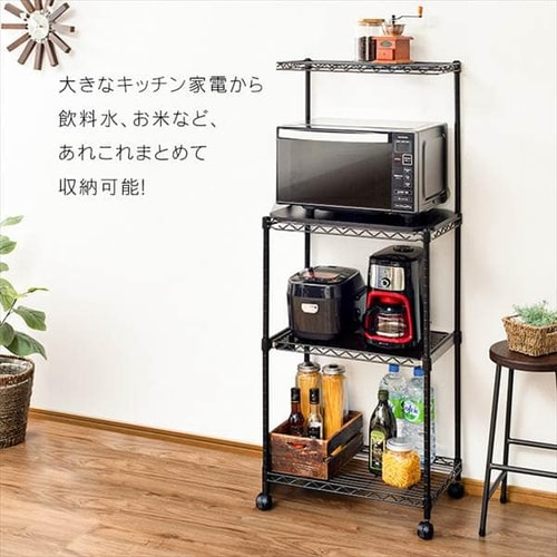 スチールラック 幅55cm カラーメタルラック レンジ台 CMR-55134