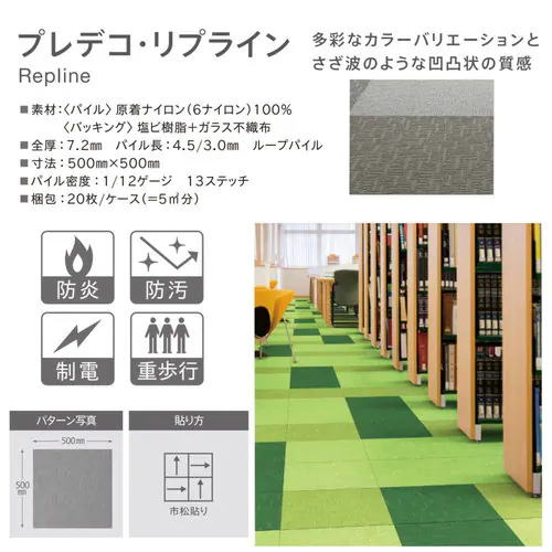 【20枚セット】タイルカーペット 50×50 プレデコリプラインシリーズ NRP501-PZ サファリ_2