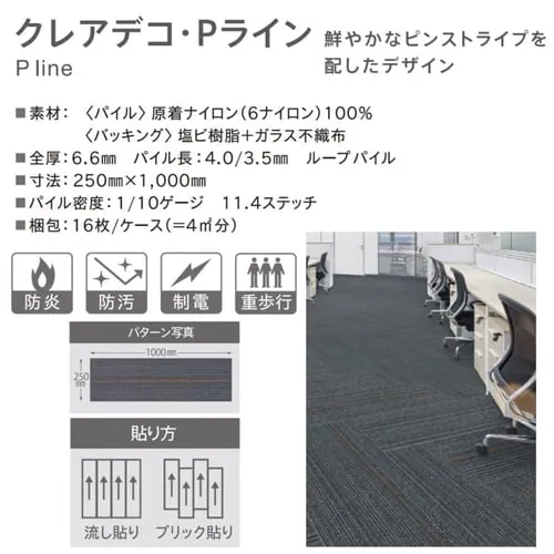 【16枚セット】タイルカーペット 50×50 クレアデコPラインシリーズ NPL202-PZ ブルーグレー_2
