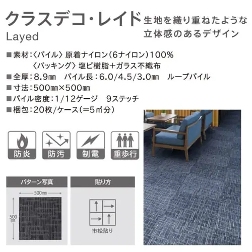 【20枚セット】タイルカーペット 50×50 クラスデコレイドシリーズ NRD523-PZ ダークブラウン_2