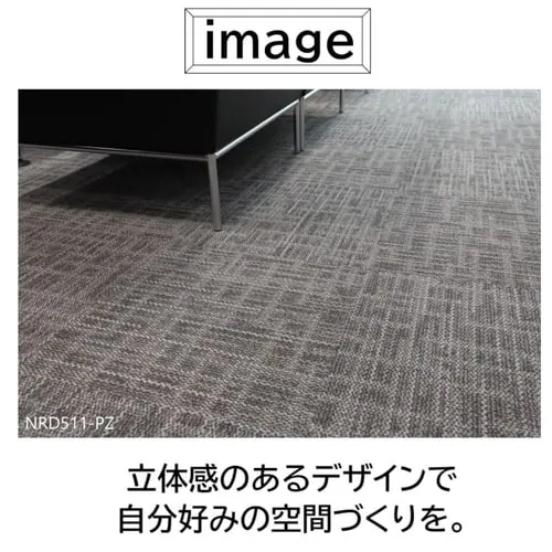 【20枚セット】タイルカーペット 50×50 クラスデコレイドシリーズ NRD523-PZ ダークブラウン_3