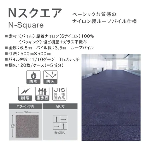 【20枚セット】タイルカーペット 50×50 Nスクエアシリーズ NS503-PZ チャコールグレー _2