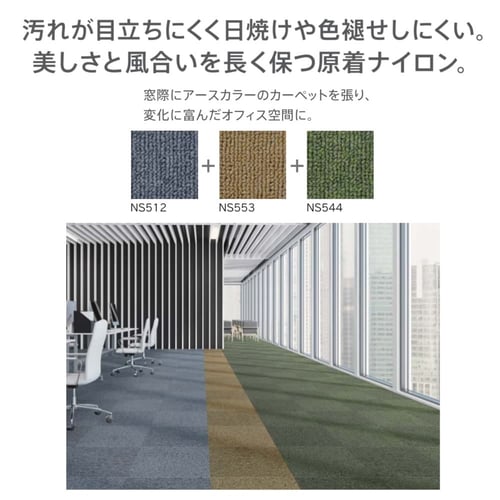 20枚セット】タイルカーペット 50×50 Nスクエアシリーズ NS503-PZ