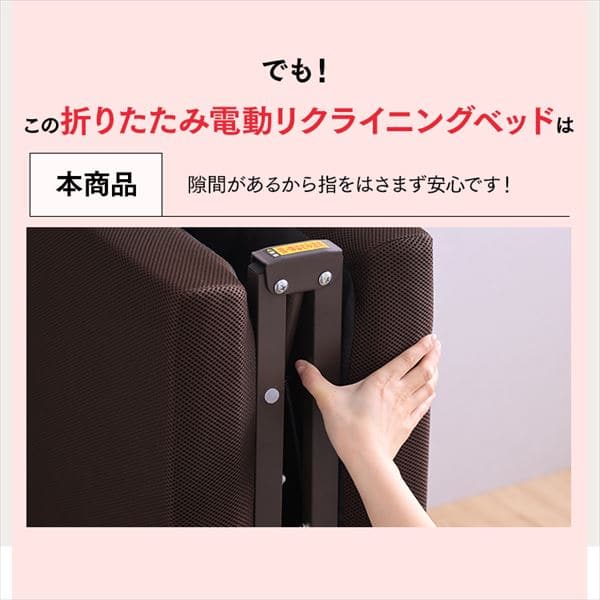 ベッド シングル 折りたたみ 電動 リクライニング 厚さ10cm OTB-FDN