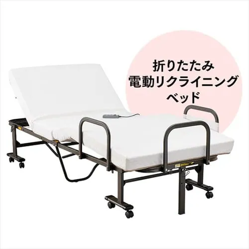 折りたたみ電動リクライニングベッド OTB-BDH_3