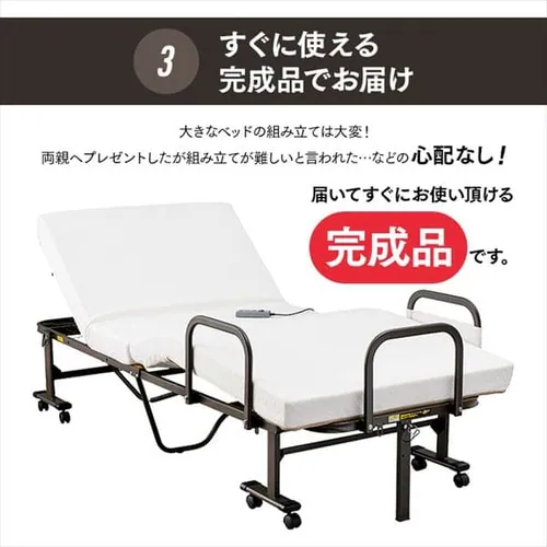 折りたたみ電動リクライニングベッド OTB-BDH_15