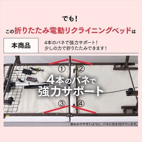 折りたたみ電動リクライニングベッド OTB-BDH K535774│アイリス