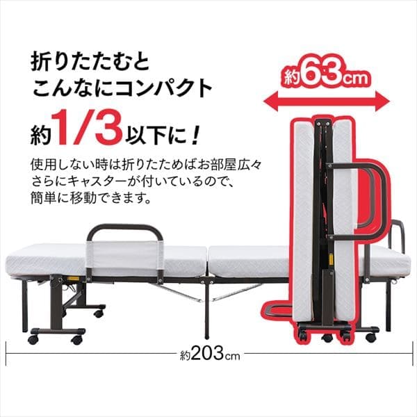 折りたたみ電動リクライニングベッド OTB-BDH K535774│アイリス