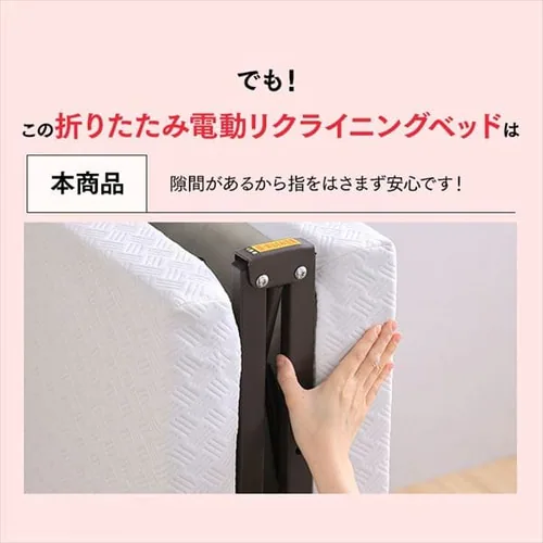 折りたたみ電動リクライニングベッド OTB-BDH_28