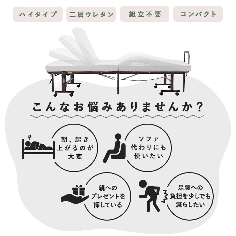 折りたたみ電動リクライニングベッド OTB-BDH-R ホワイト 115970