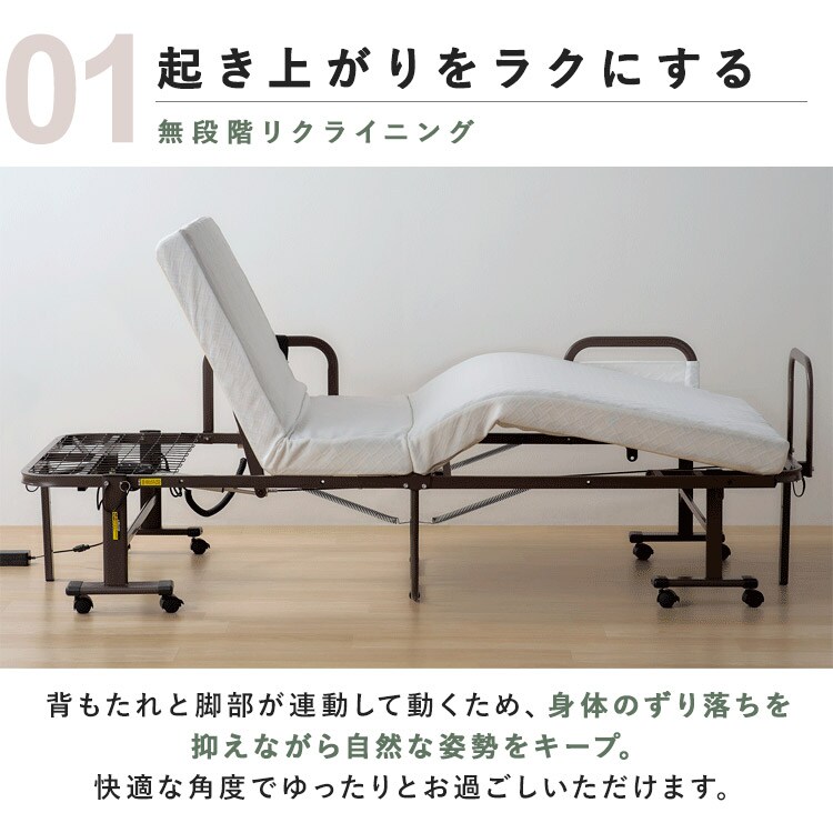 折りたたみ電動リクライニングベッド OTB-BDH-R ホワイト 115970