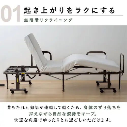 折りたたみ電動リクライニングベッド OTB-BDH-R ホワイト_2