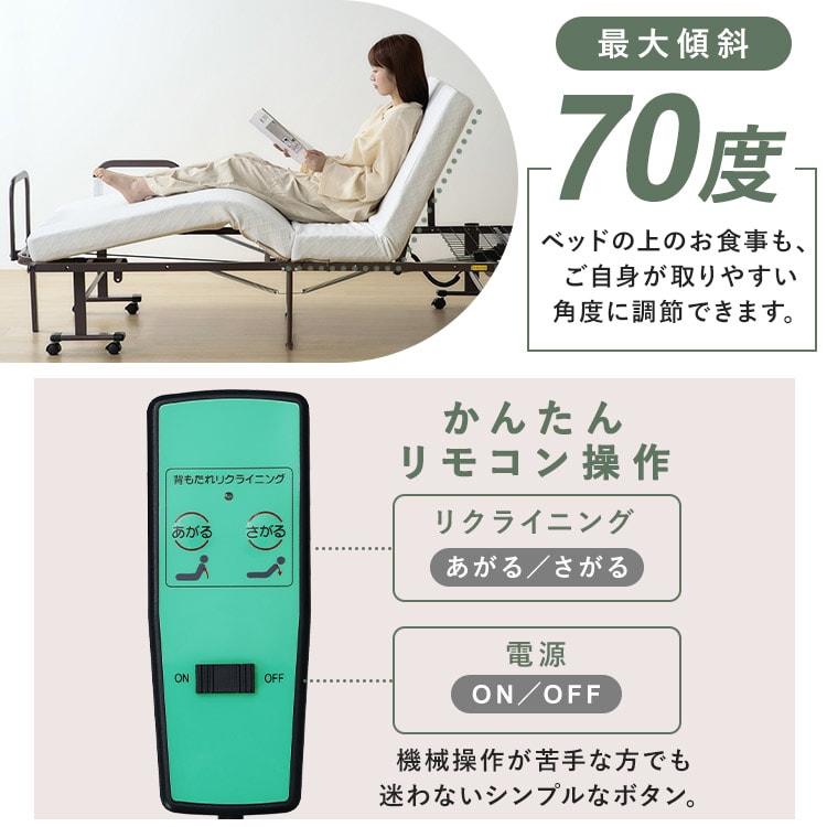 折りたたみ電動リクライニングベッド OTB-BDH-R ホワイト 115970