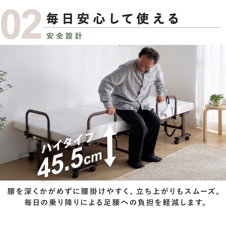 折りたたみ電動リクライニングベッド OTB-BDH-R ホワイト 115970
