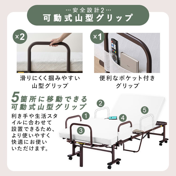 折りたたみ電動リクライニングベッド OTB-BDH-R ホワイト 115970