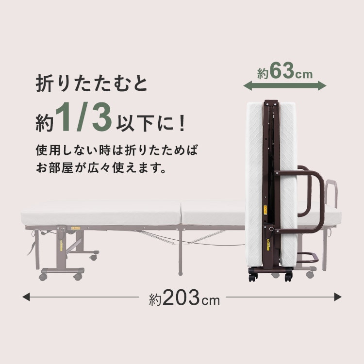 折りたたみ電動リクライニングベッド OTB-BDH-R ホワイト 115970