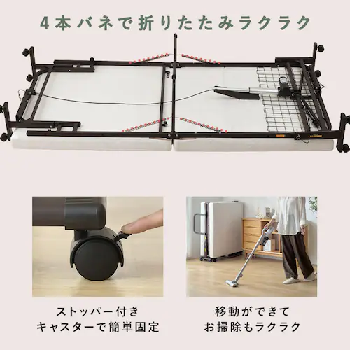 折りたたみ電動リクライニングベッド OTB-BDH-R ホワイト_14