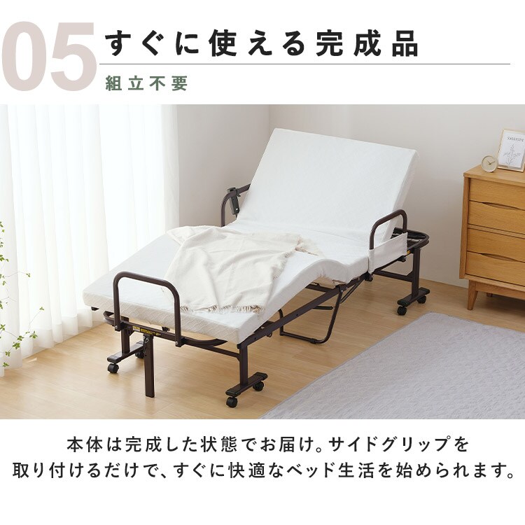 折りたたみ電動リクライニングベッド OTB-BDH-R ホワイト 115970