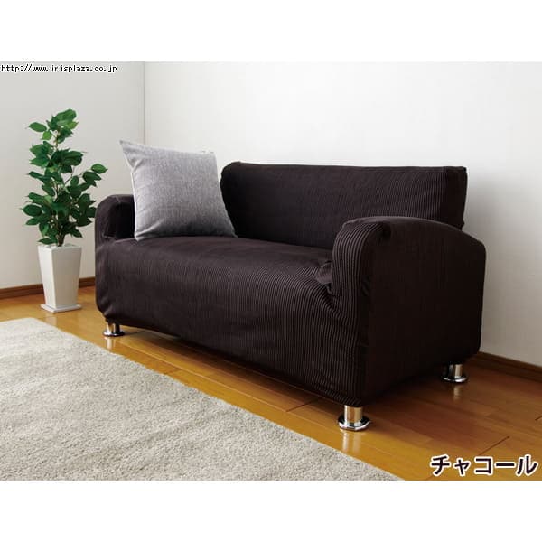 ソファカバー ジャガード生地 JSFC-20 ネイビー K536218 │アイリス