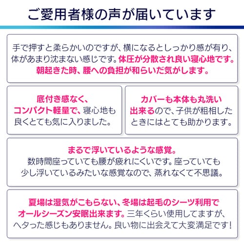 マットレス ダブル エアリーマットレス 丸ごと洗える 抗菌防臭 三