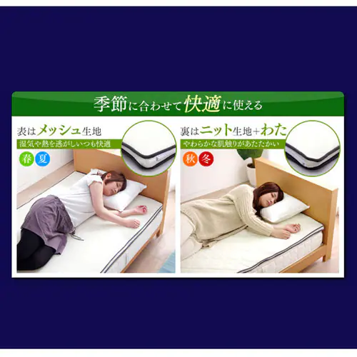 【訳あり】エアリー敷きパッド リバーシブルタイプ セミダブル PAR-SD _6