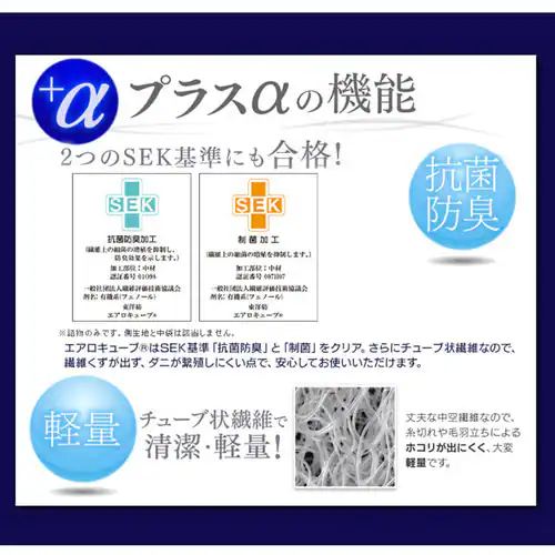 【訳あり】エアリー敷きパッド リバーシブルタイプ セミダブル PAR-SD _7