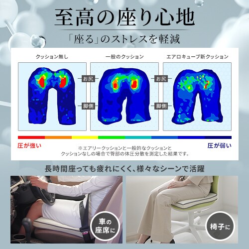 クッション 厚さ5.5㎝ エアリー CAR-4343 K536348│アイリスオーヤマ