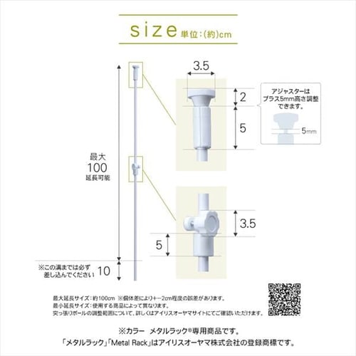 2本セット】 メタルラック カラー 突っ張りポール CMM-17TPP ホワイト