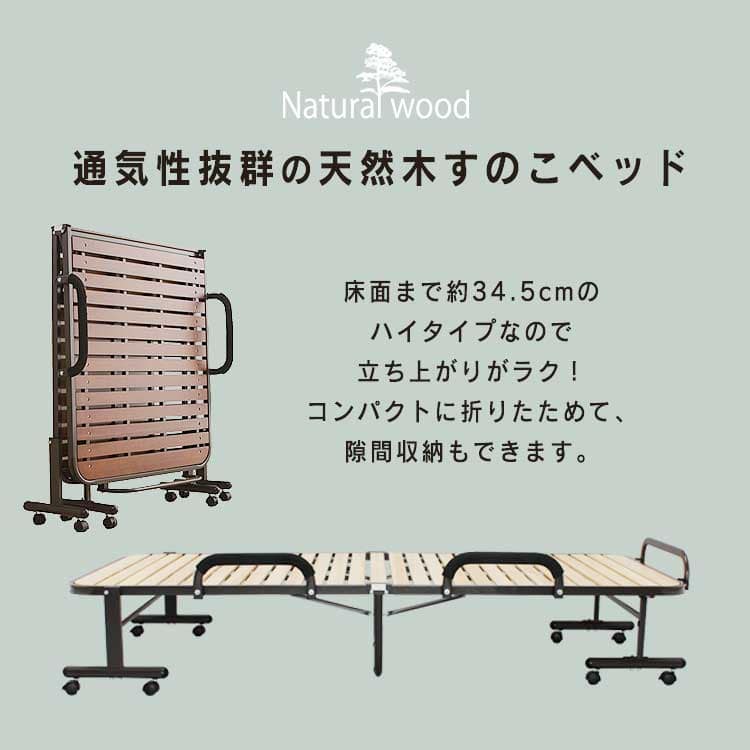 ベッド シングル すのこ 折りたたみ ハイタイプ ナチュラルホワイト
