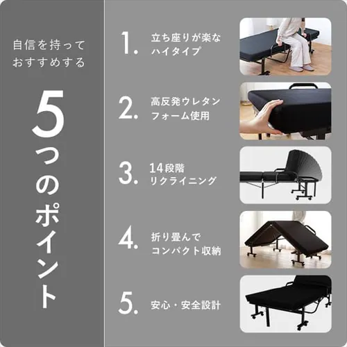 ベッド セミシングル 折りたたみ 14段階リクライニング ハイタイプ 厚さ10cm OTBSS-KRH ブラック_5
