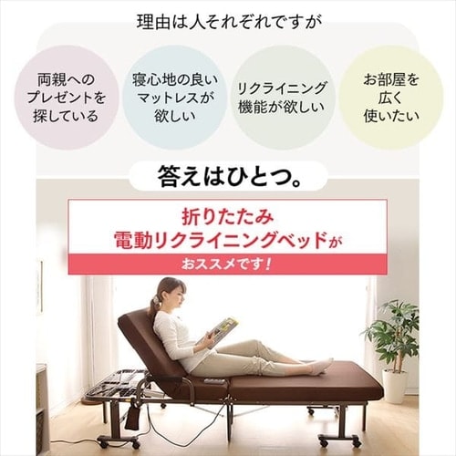 ベッド シングル 折りたたみ 電動 リクライニング ハイタイプ 厚さ10cm