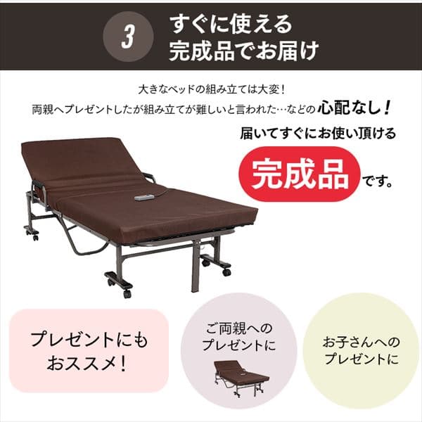 ベッド シングル 折りたたみ 電動 リクライニング ハイタイプ 厚さ10cm