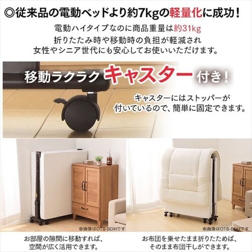 ベッド シングル 折りたたみ 電動 リクライニング ハイタイプ 厚さ10cm