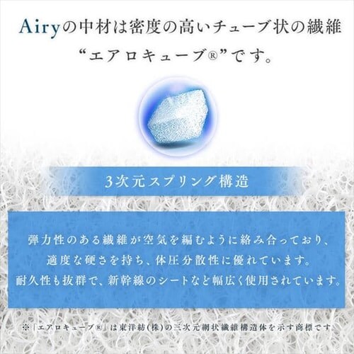 �G�A���[�v���X�}�b�g���X�@ARPM-S�@�V���O���y�G�߂ɍ��킹�ė��ʎg����J�o�[�z_4