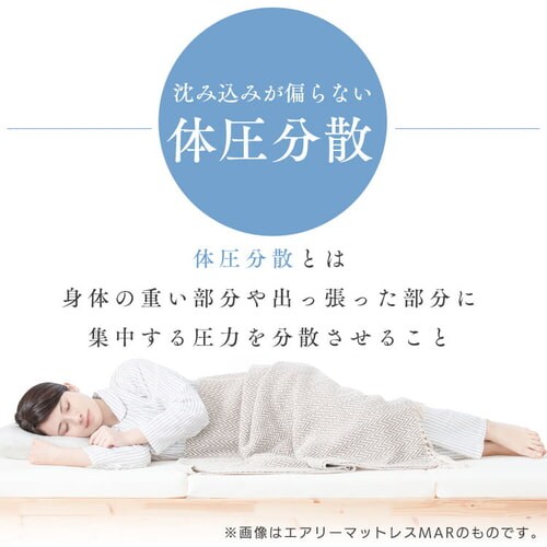 エアリープラスマットレス ARPM-D ダブル【季節に合わせて両面使える