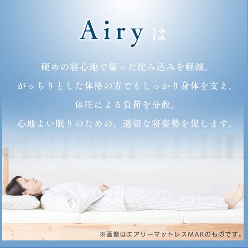 エアリープラスマットレス ARPM-D ダブル【季節に合わせて両面使える